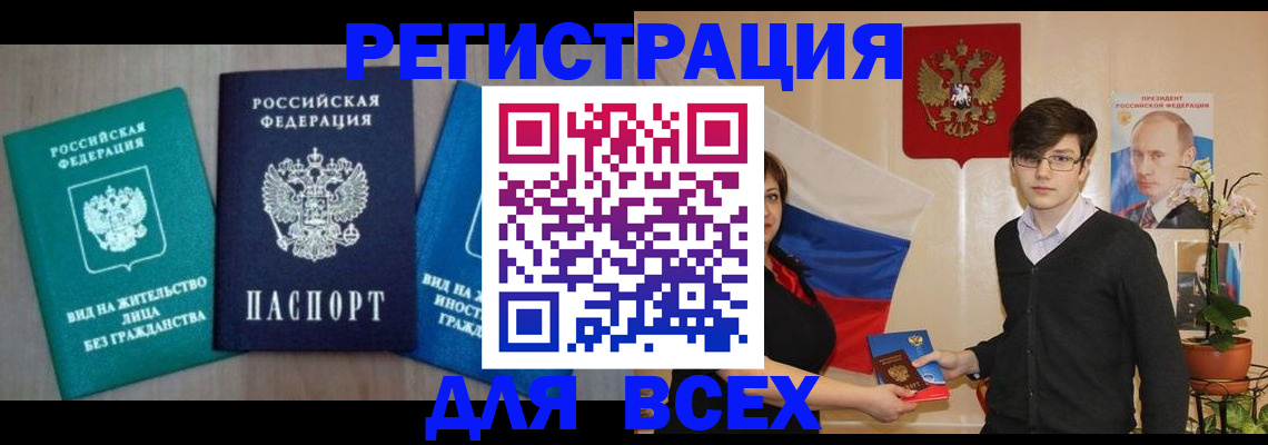 временная регистрация госуслуги в Тюменской области