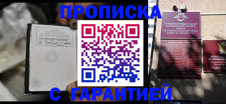 прописка паспорт в Тюменской области